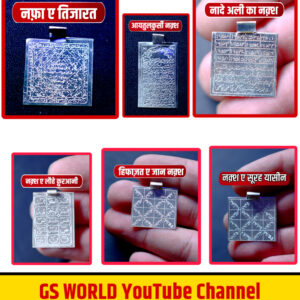 KARAMATI NAKSH FULL SET